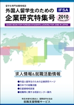 企業研究特集号